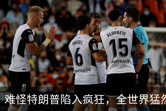 难怪特朗普陷入疯狂，全世界猛然发现一个事：没有中国世界将大乱